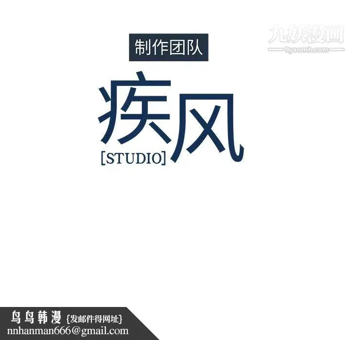 梦蝶 第24话 第87页