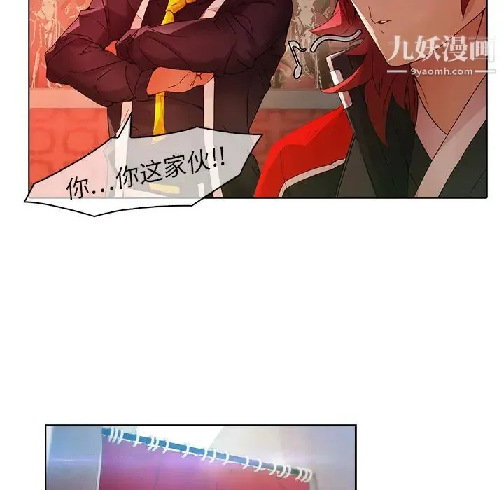 梦蝶 第24话 第28页
