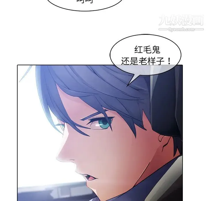梦蝶 第25话 第5页