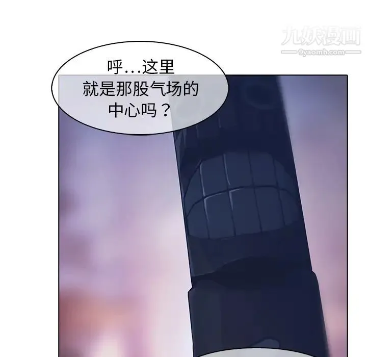 梦蝶 第25话 第70页