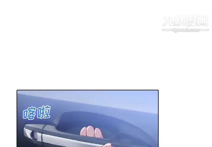梦蝶 第25话 第2页