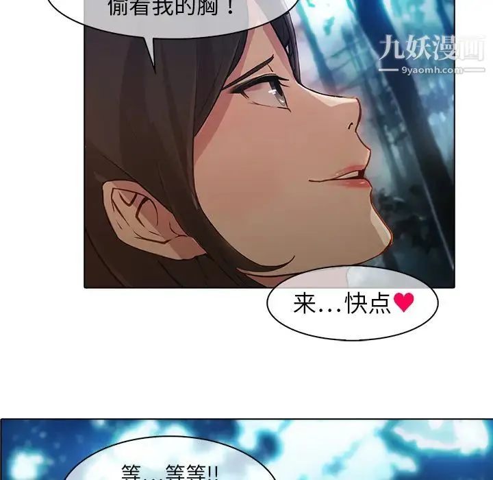 梦蝶 第25话 第59页