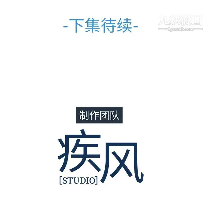 梦蝶 第25话 第85页