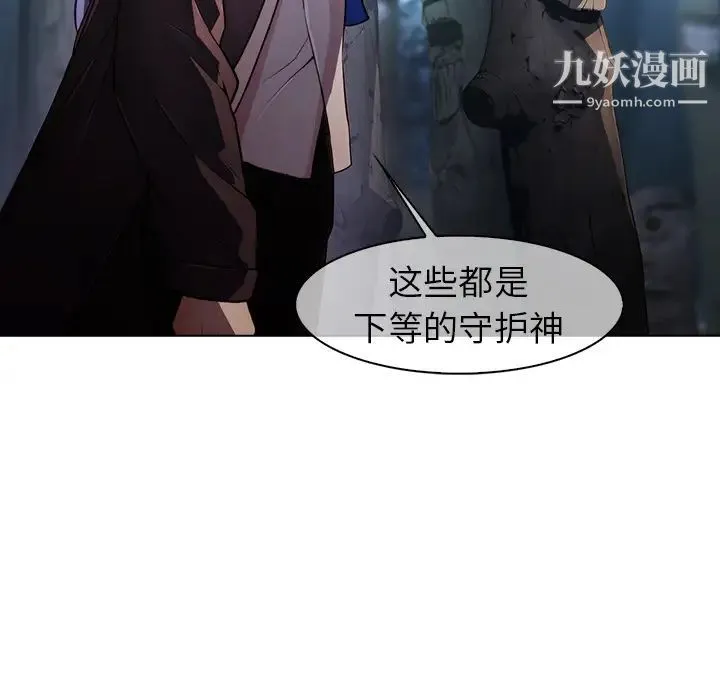 梦蝶 第25话 第36页