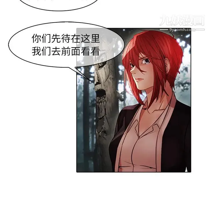梦蝶 第25话 第38页