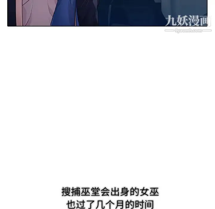 梦蝶 第25话 第10页
