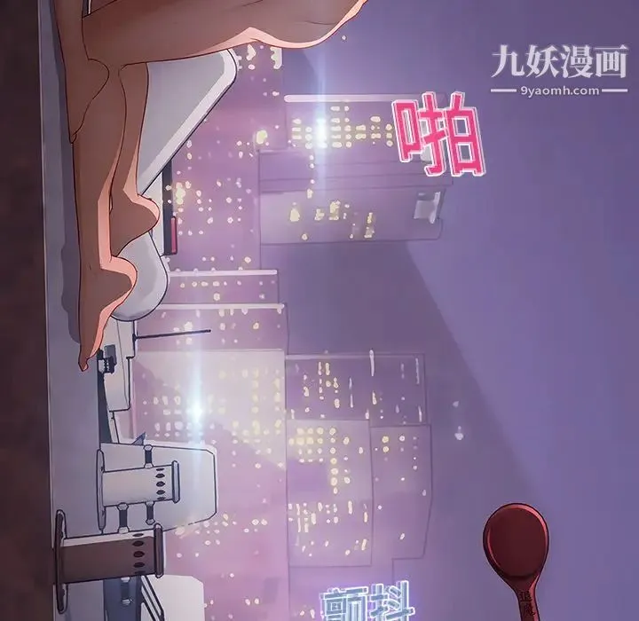 梦蝶 第12话 第73页