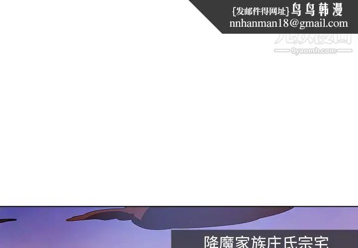 梦蝶 第12话 第1页