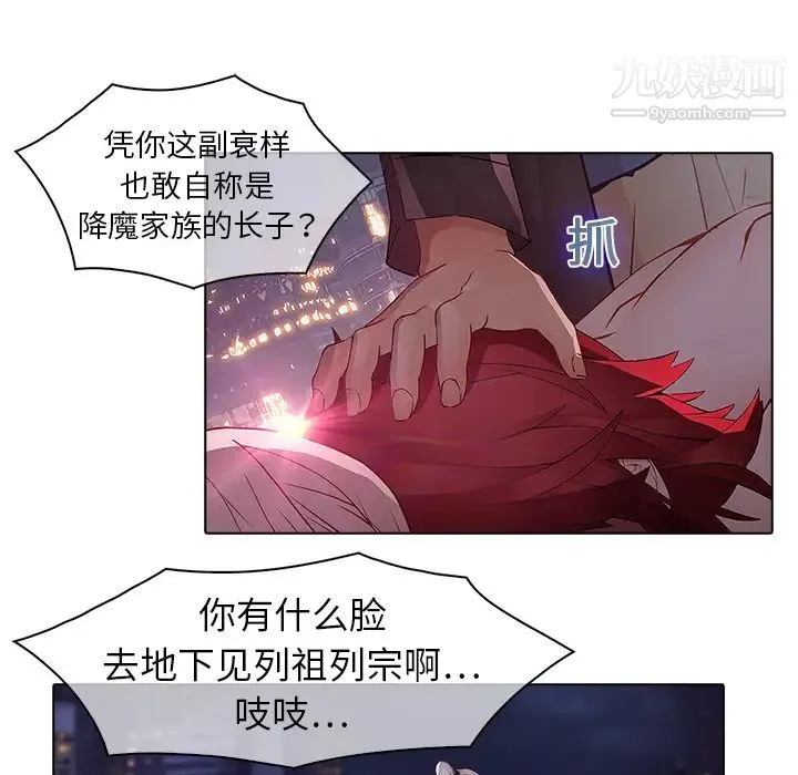 梦蝶 第12话 第77页