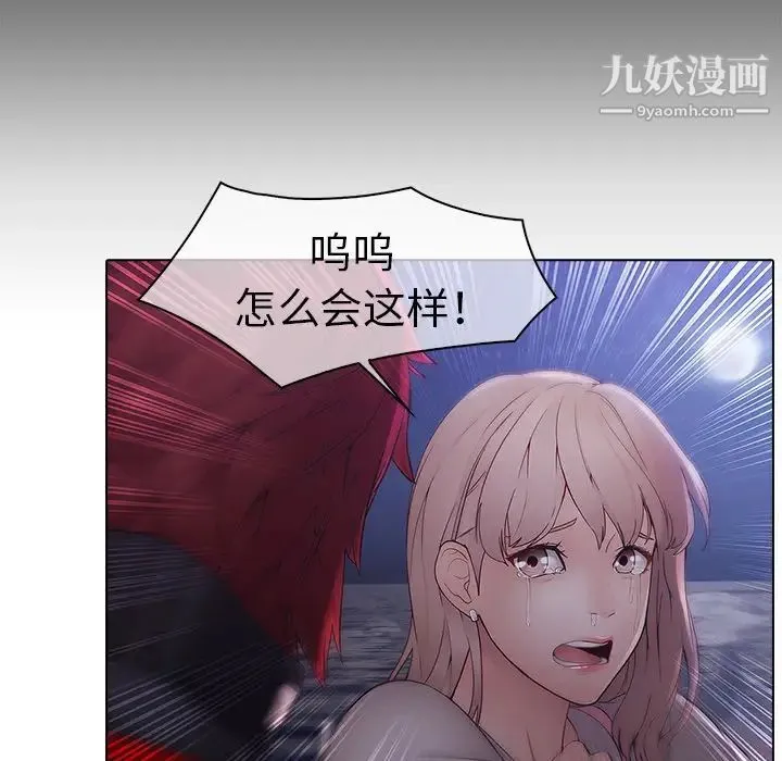 梦蝶 第12话 第57页