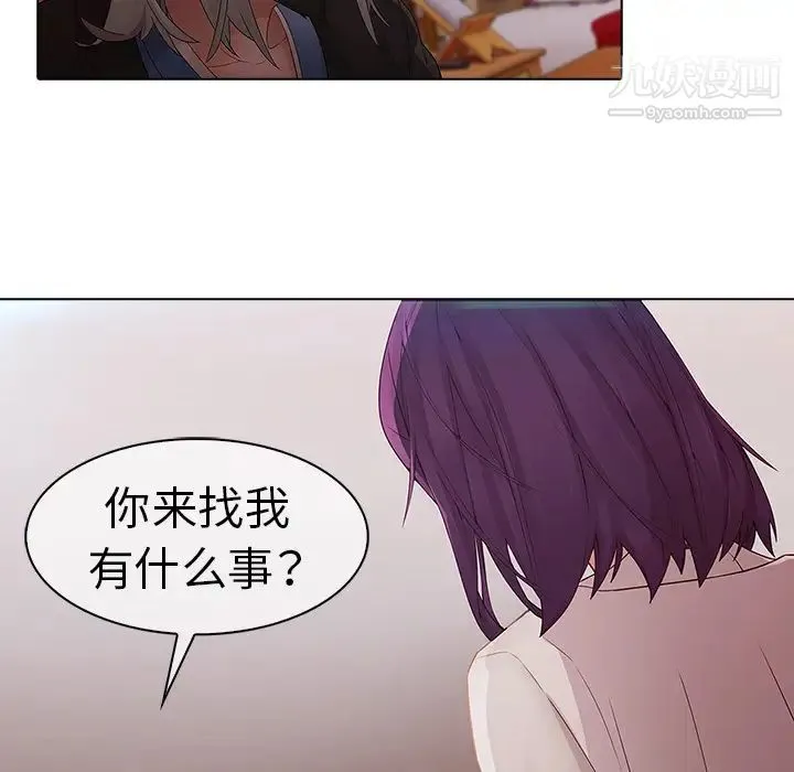 梦蝶 第12话 第7页