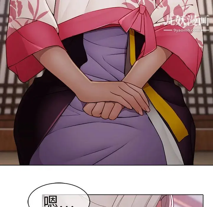 梦蝶 第12话 第13页