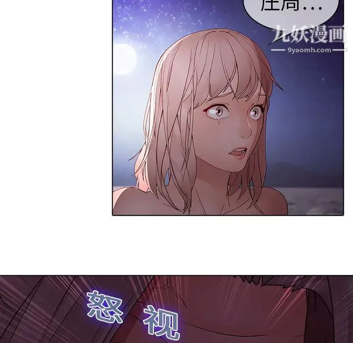 梦蝶 第12话 第80页