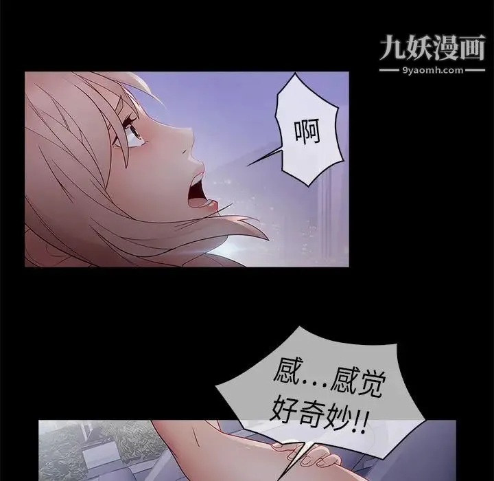 梦蝶 第12话 第49页
