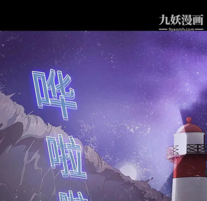 梦蝶 第12话 第53页