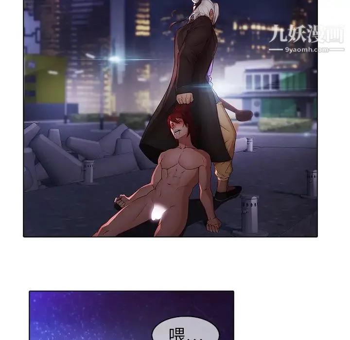 梦蝶 第12话 第78页