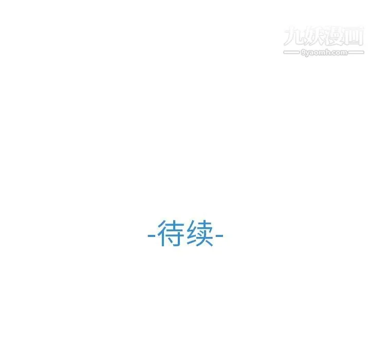 梦蝶 第12话 第85页