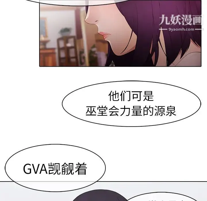 梦蝶 第12话 第11页