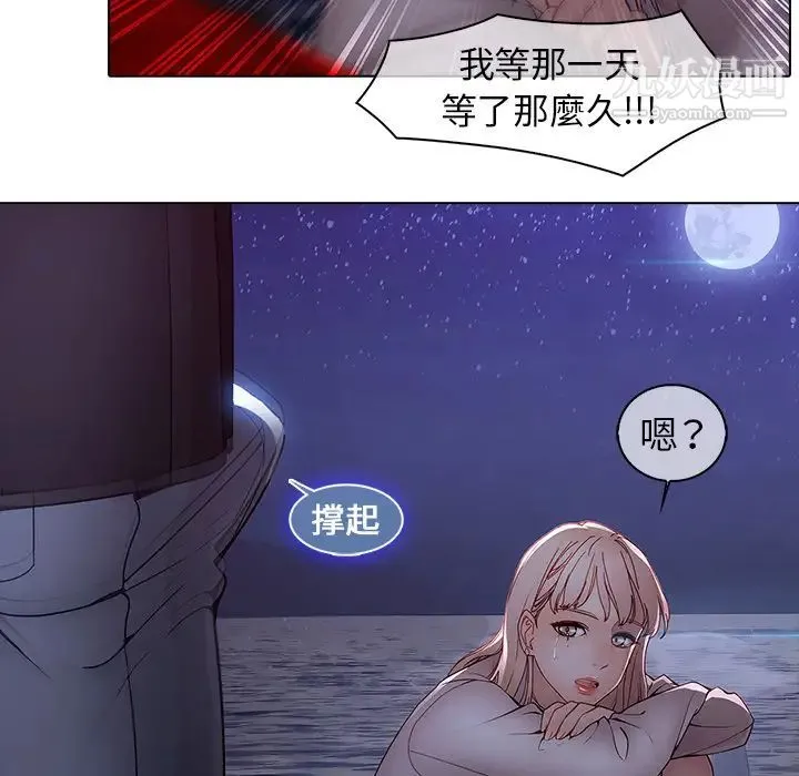 梦蝶 第12话 第58页