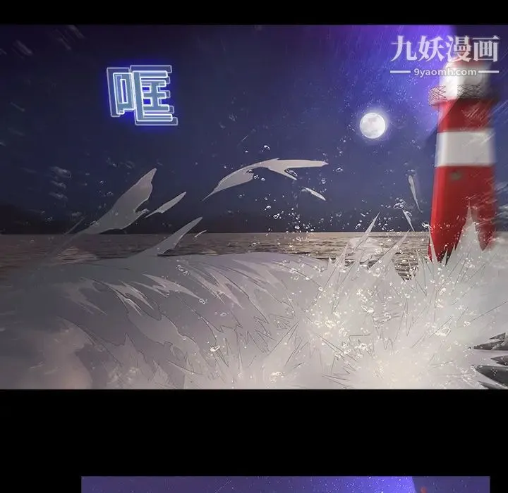 梦蝶 第12话 第55页