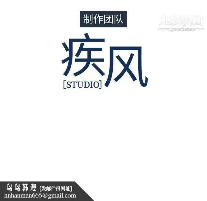 梦蝶 第12话 第86页