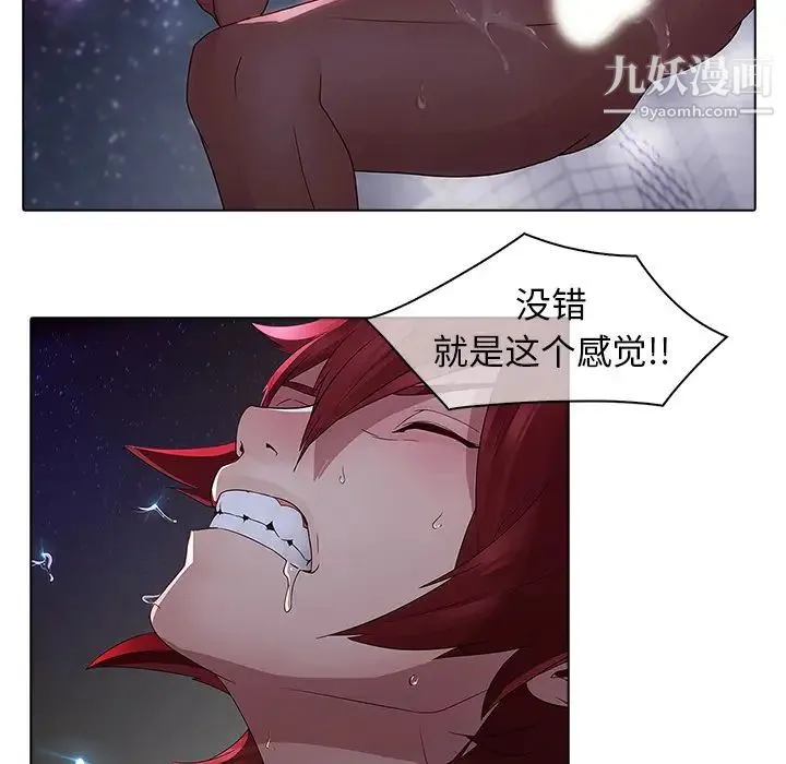 梦蝶 第12话 第68页