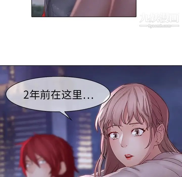 梦蝶 第12话 第36页