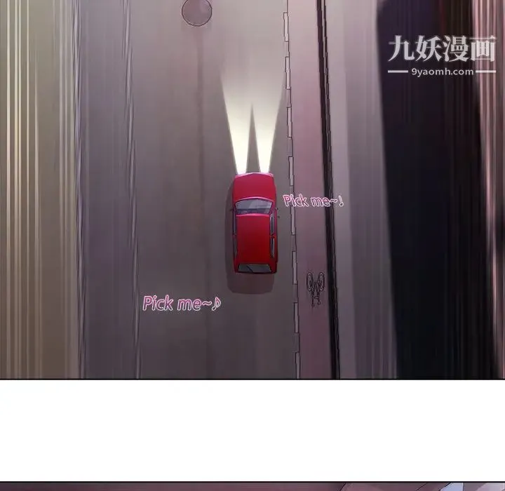 梦蝶 第12话 第25页