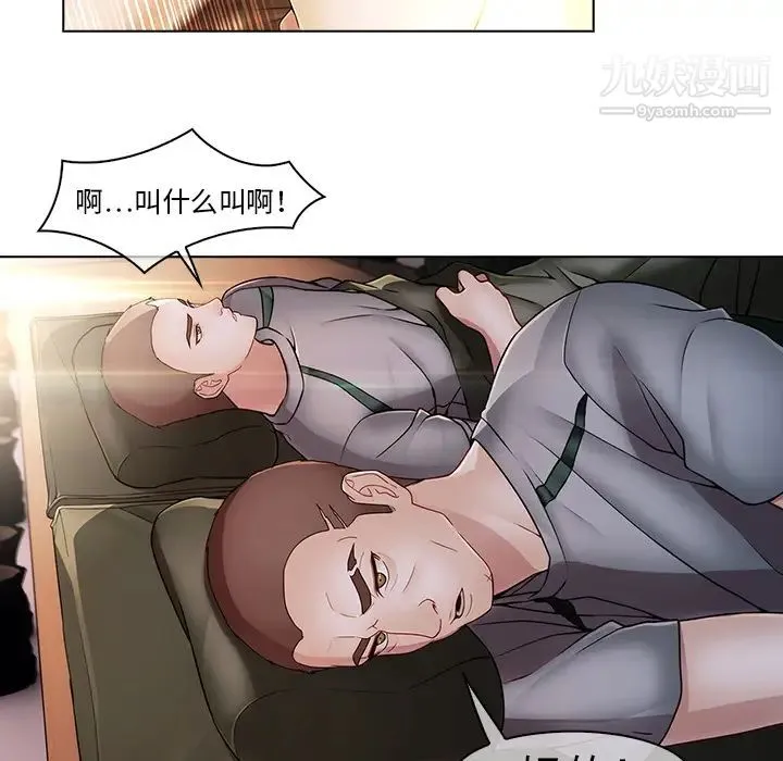 梦蝶 第14话 第62页