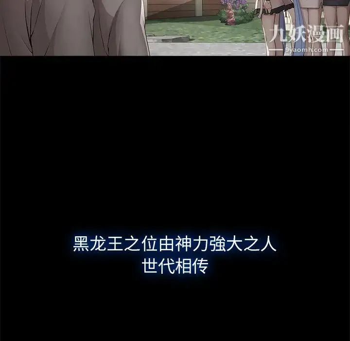 梦蝶 第14话 第5页