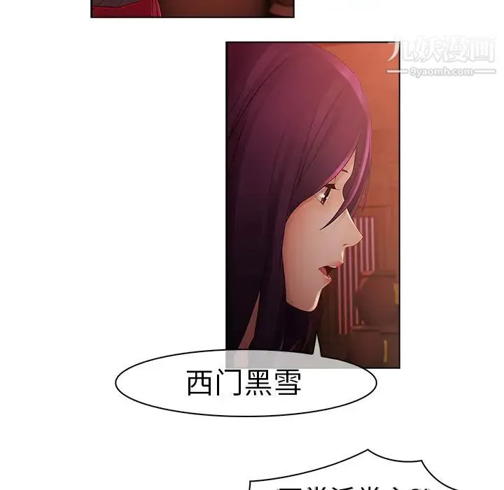 梦蝶 第14话 第35页