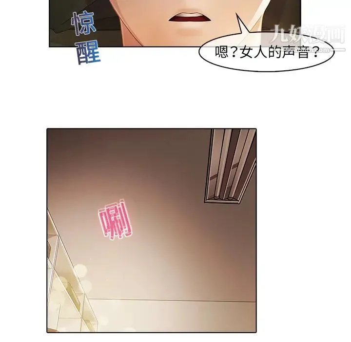 梦蝶 第14话 第57页