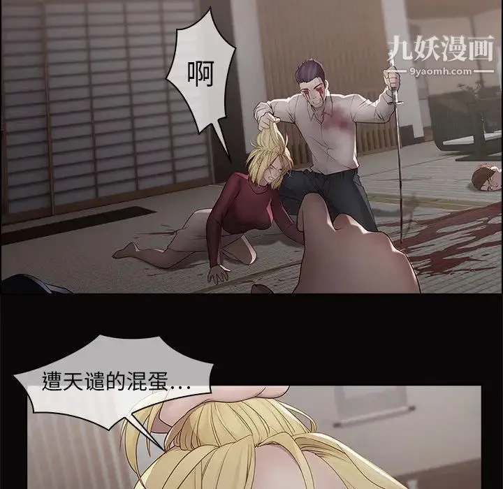 梦蝶 第14话 第14页