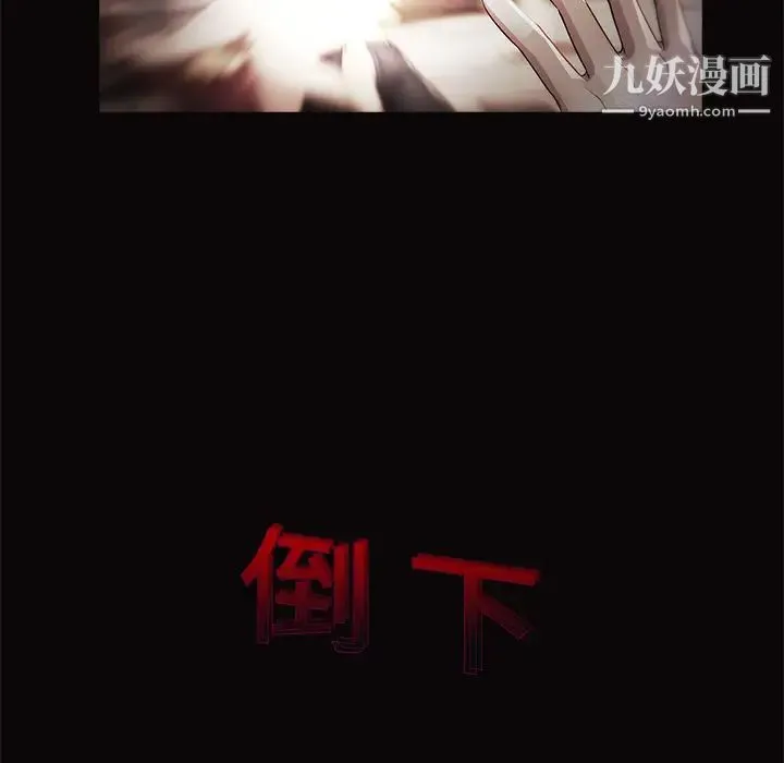 梦蝶 第14话 第19页