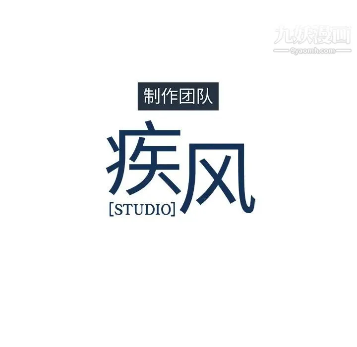 梦蝶 第14话 第85页