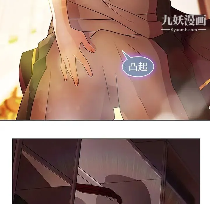 梦蝶 第14话 第71页