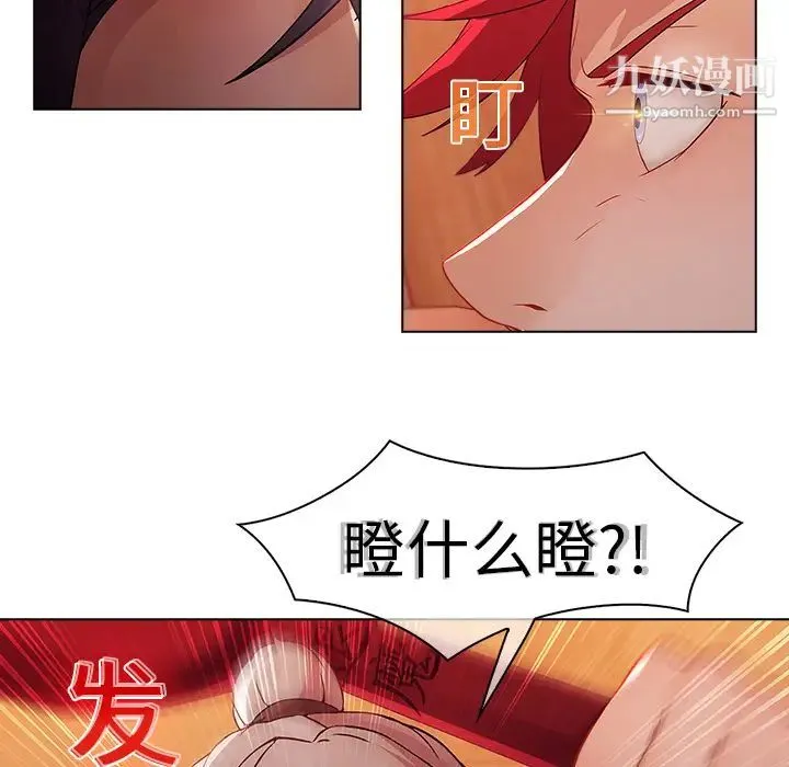 梦蝶 第14话 第47页