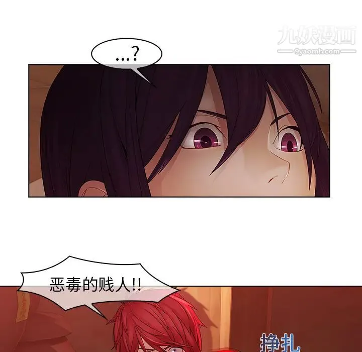 梦蝶 第14话 第38页