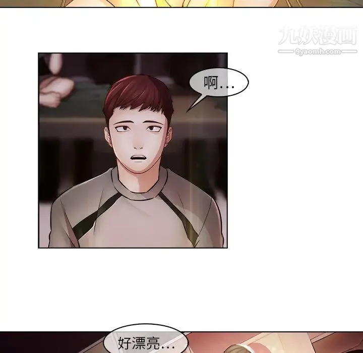 梦蝶 第14话 第66页