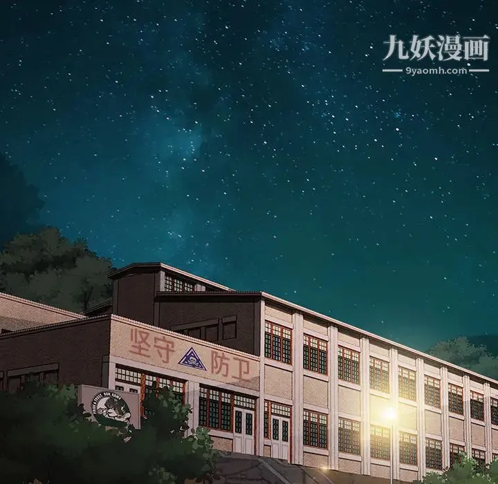 梦蝶 第14话 第53页