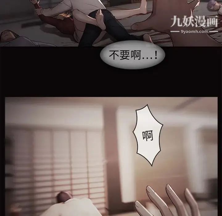 梦蝶 第14话 第17页