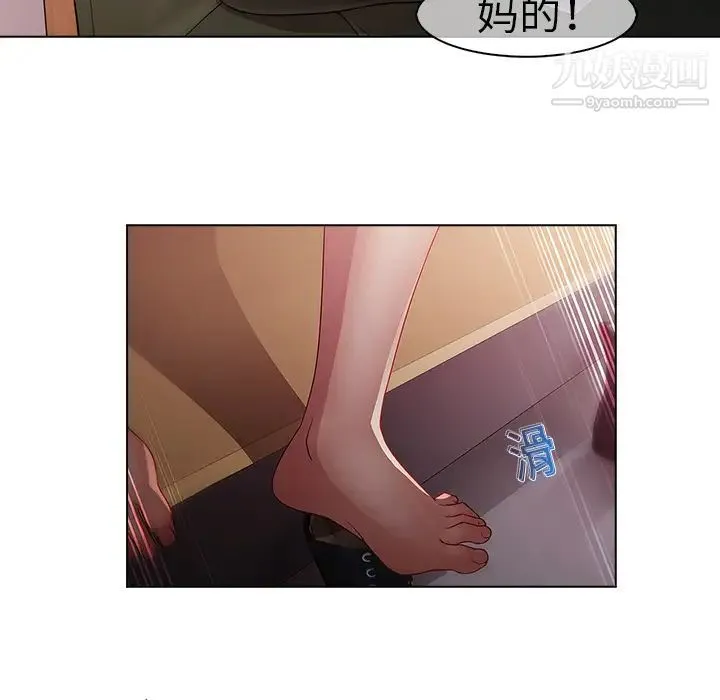 梦蝶 第14话 第63页