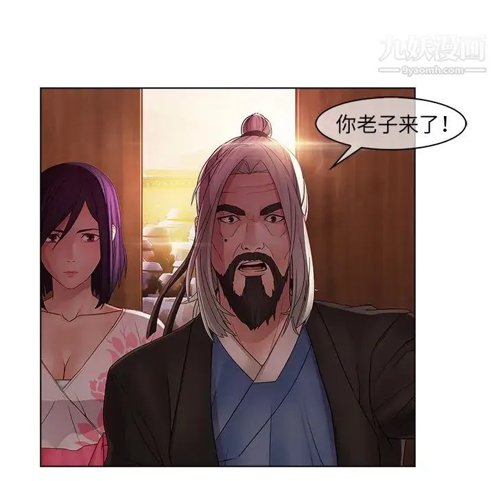 梦蝶 第14话 第24页
