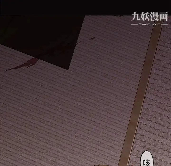 梦蝶 第14话 第9页