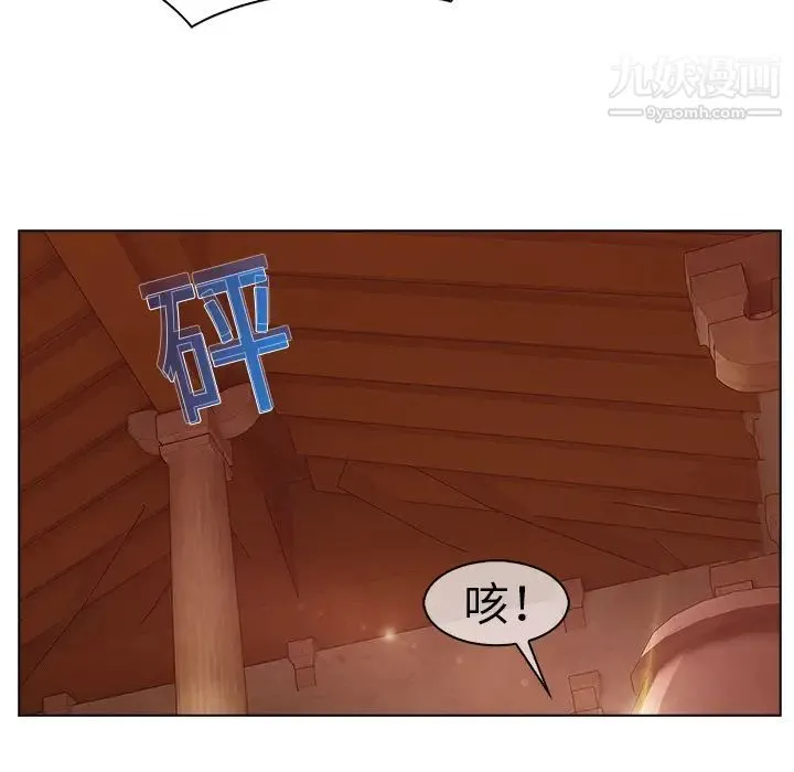 梦蝶 第14话 第51页