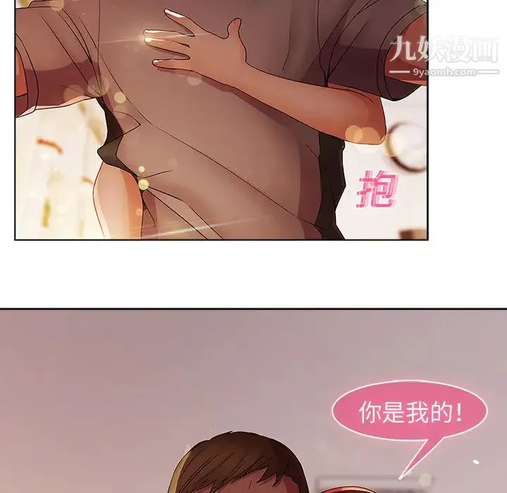 梦蝶 第14话 第69页