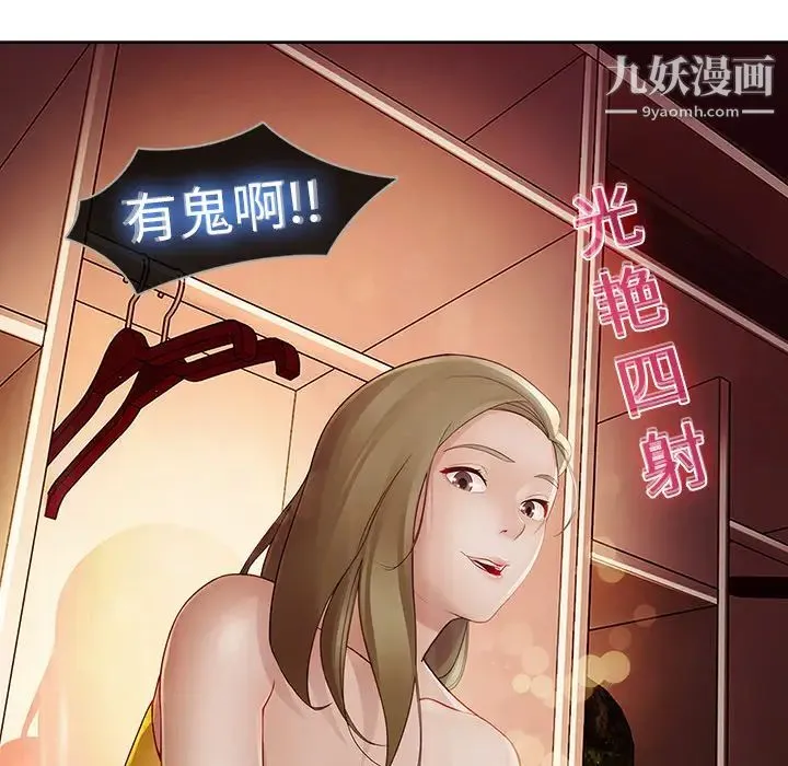 梦蝶 第14话 第59页