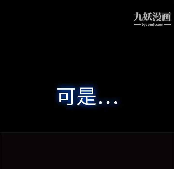 梦蝶 第14话 第8页