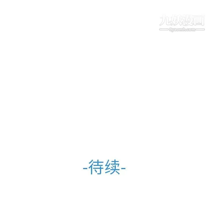 梦蝶 第14话 第84页