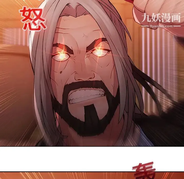 梦蝶 第14话 第48页